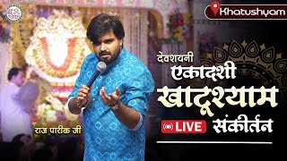 Download lagu इस कीर्तन का इंतज़ार रहता है | raj pareek bhajan live | raj pareek shyam bhajan | raj pareek bhajan mp3
