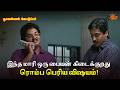இந்த மாரி ஒரு பையன் கிடைக்குறது ரொம்�