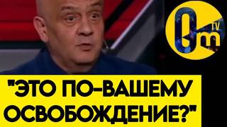 "КОГО МЫ ПРИШЛИ СПАСАТЬ? ИХ ОТ РОССИИ СПАСАТЬ И НУЖНО!"