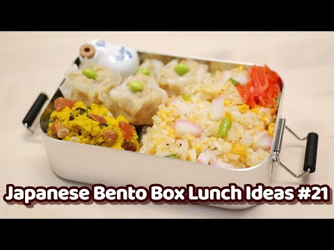 Yummy even when cold! How to make Japanese Style Fried Rice Bento - BENTO BOX Lunch Ideas #21