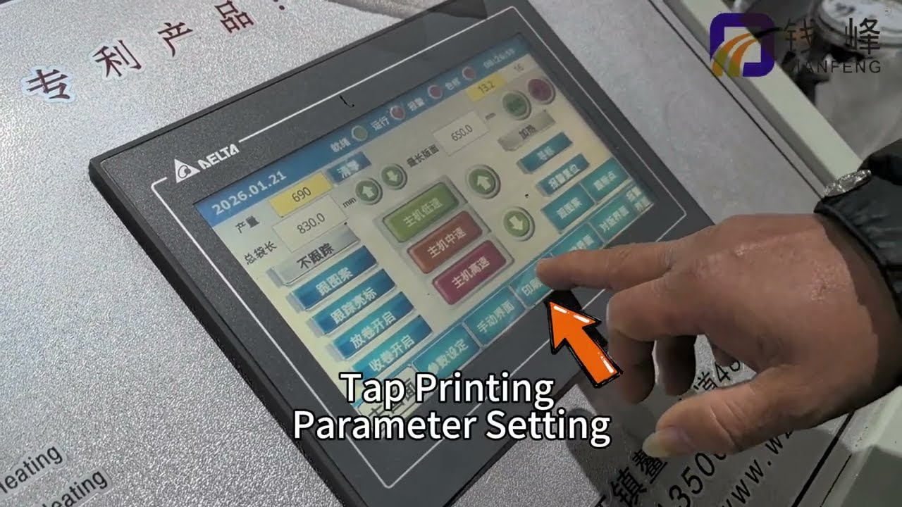 Flexo Printing Machine | Double-Sided Printing Setup Guide | Qianfeng