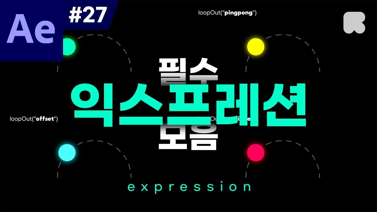 브랜드 아이덴티티에 맞는 모션 디자인 시스템 구축하기