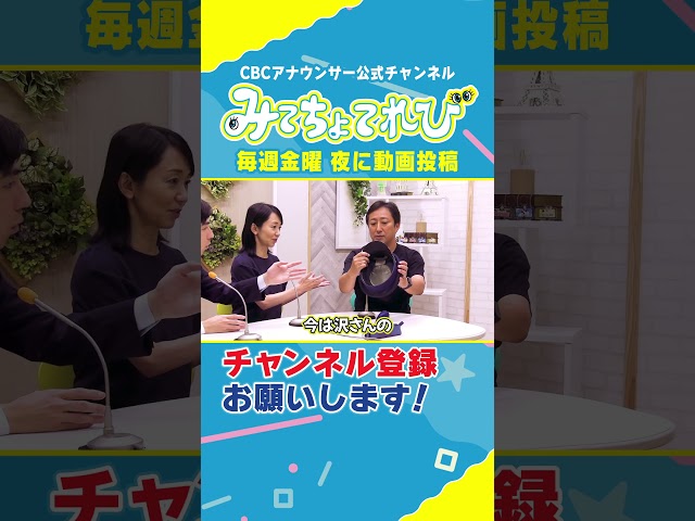 激レア？沢アナ所有のレアグッズ #鉄オタ #榊原アナ #加藤由香アナ #沢アナ #オタク