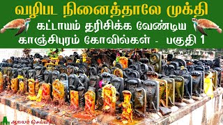 Temple video