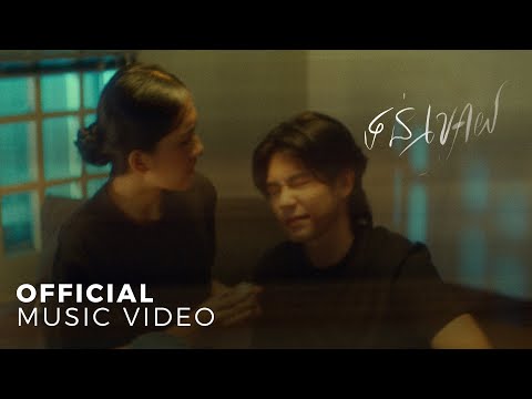 Suly Pheng - ទន់ខ្សោយ Helpless - (feat. KZ) [Official MV]