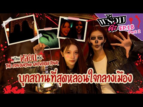 คลิกเพื่อดูคลิปวิดีโอ
