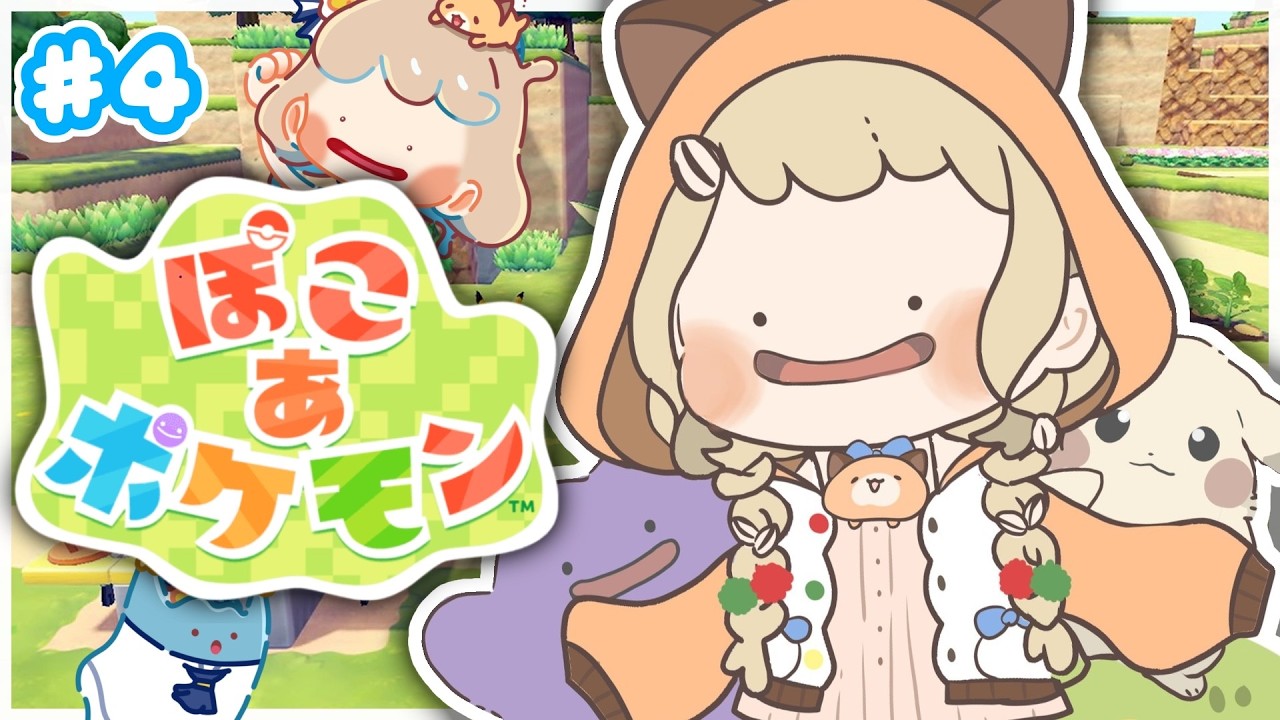 【ぽこ あ ポケモン】シェフバリスさん…その…衛生面って……😅 ＃4【にじさんじ/町田ちま】