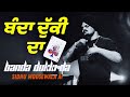 ਬੰਦਾ ਦੁੱਕੀ ਦਾ Sidhu Moosewala Ai Style Tribute Remix Dhindsa Here New Punjabi 