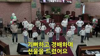 2025년 성탄 축하 