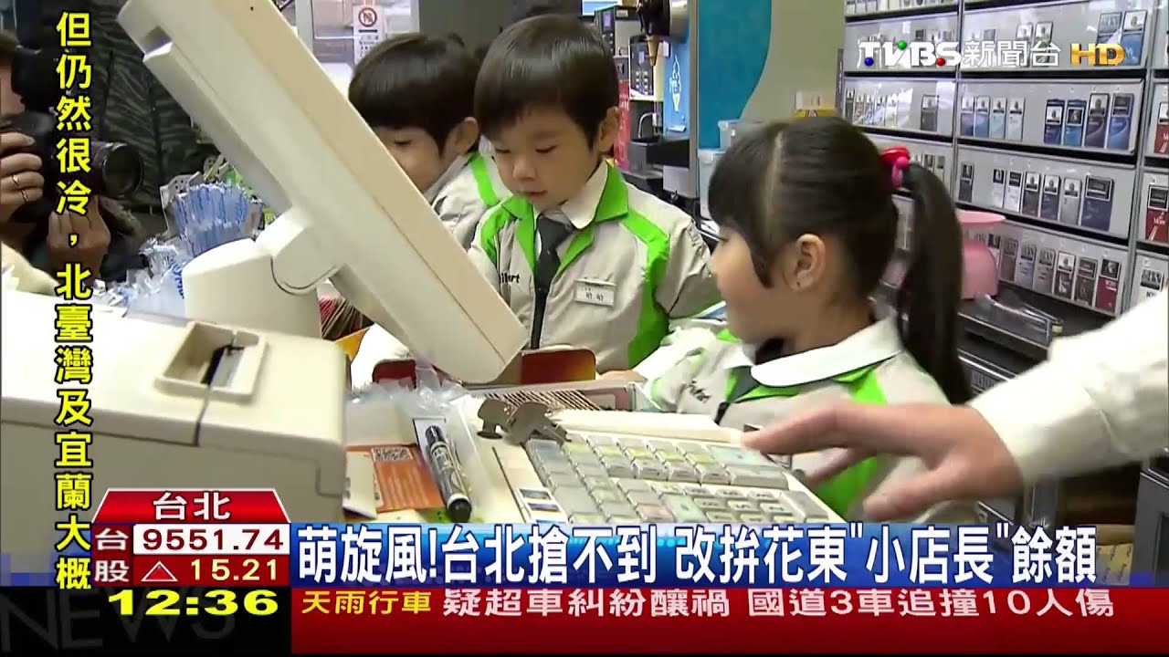 「小小店長」體驗又來了! 上千名額半小時搶光