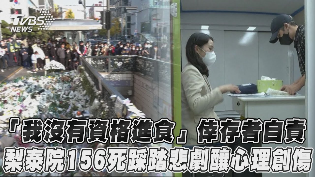曾開門救人 梨泰院阿伯放供品「讓孩子們吃頓飯」