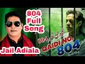 Nak Da Koka Malkoo Song | Qaidi 804 Song | Jail Adiala Song | 804 Song | Qaidi Number 804 Song