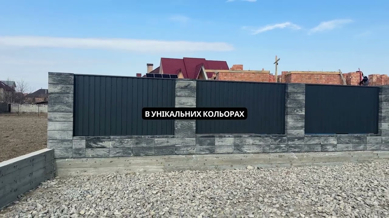 Сучасна огорожа з модульного блоку