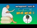KAMARAJAR SONG காமராசர் பாடல்