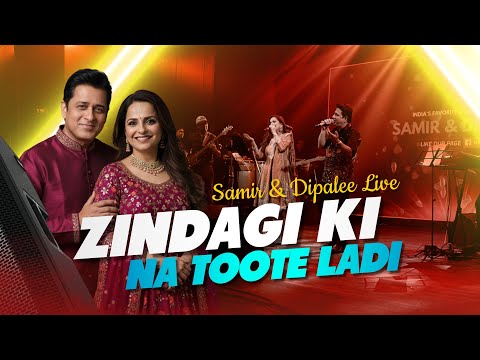 Zindagi Ki Na Toote Ladi | जिंदगी की ना टूटे लड़ी | Samir & Dipalee Date