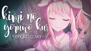 Cover art for Kimi no Yoru Wo Kure