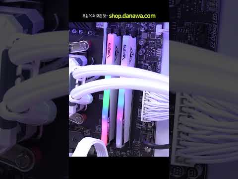 조립PC의 모든 것, 샵다나와 shop.danawa.com