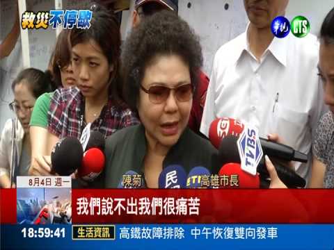 失蹤主秘.小隊長 最後身影曝光