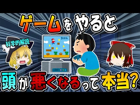 ビデオゲーム: プレイは脳に良い影響を与える可能性がある (研究)