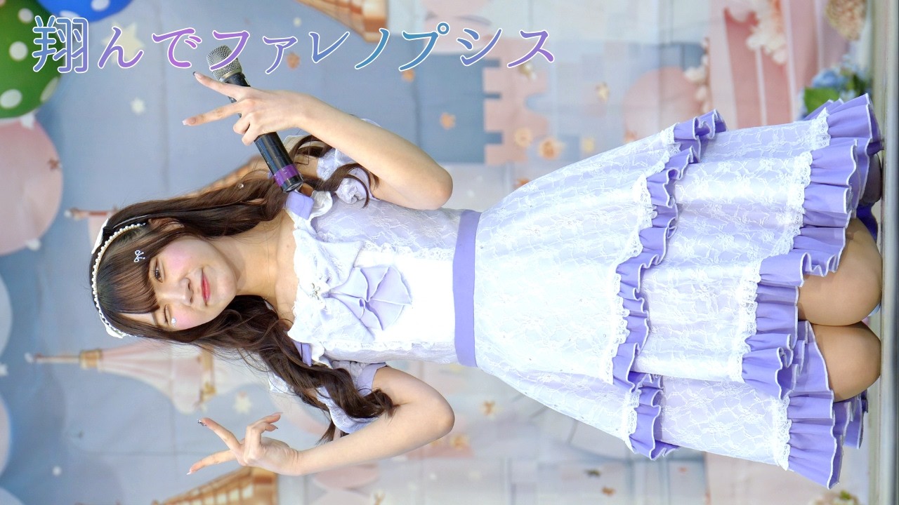 翔んでファレノプシス『お願いスイートピー』/上野公園水上音楽堂【2026.03.01】4K