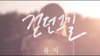 BESTie UJI - Autumn Leaves 걷던 그 길 (Prod. By 40) INSTRUMENTAL