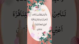 Download lagu Surah Al-Furqan Ayat 74||Soothing Quran Recitation. mp3