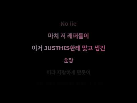 디보 - I Could Do Dead (feat. 저스디스) [가사]
