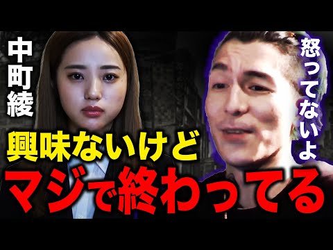 中町綾をボコボコにしないものの、強めのジャブを意図せず入れてしまうDJふぉい【Repezen Foxx｜レペゼンフォックス 】