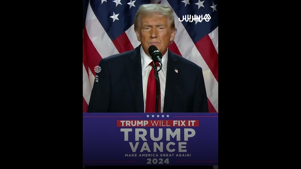 بعد إعلان تقدمه على منافسته هاريس.. ترامب: سأعمل على وقف الحروب thumbnail