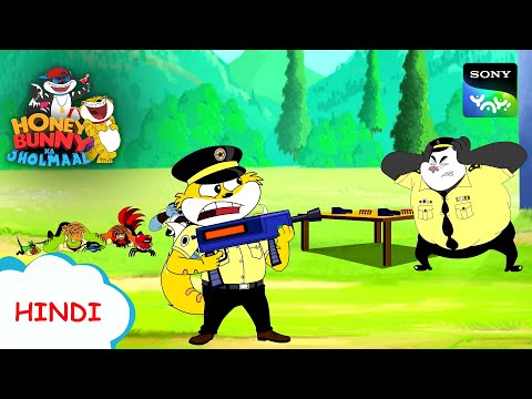 हनी बनी पुलिस गश्ती के रूप में I HunnyBunnyJholmaalCartoonsforkidsHindi |बच्चो की कहानियां|Sony YAY!