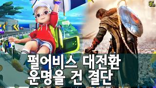 붉은사막, 우리가 잃었던 '판타지'의 귀환 외 | 게임 헤드라인