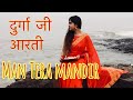 Man Tera Mandir मन तेरा मंदिर आँखें दिया बाती Navrat