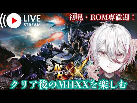 【モンスターハンターダブルクロス】完全初見でMHXXを楽しもう（村☆10・集☆G4）【初見歓迎】#30