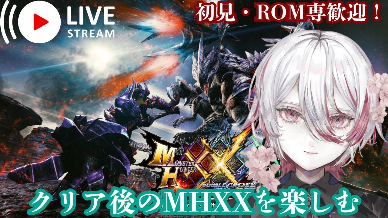 【モンスターハンターダブルクロス】完全初見でMHXXを楽しもう(村☆10・集☆G4)【初見歓迎】#30