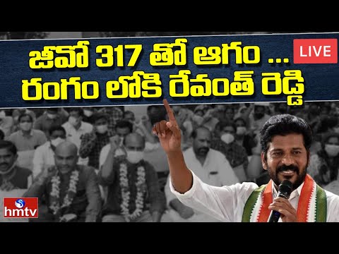  Revanth Reddy GO317