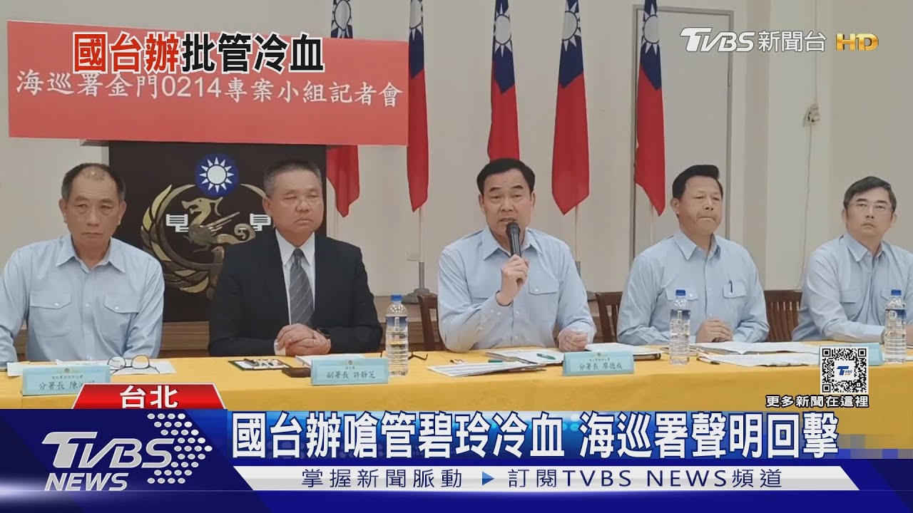 傳海巡內部會議拍板！漁船事件「不會道歉」