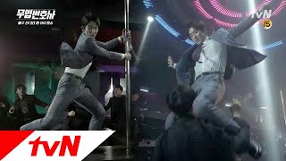Download lagu Lawless Lawyer [미공개] 이 액션 실화? 이준기 ′수트 액션′ 온라인 단독 공개! 180519 EP.3 mp3