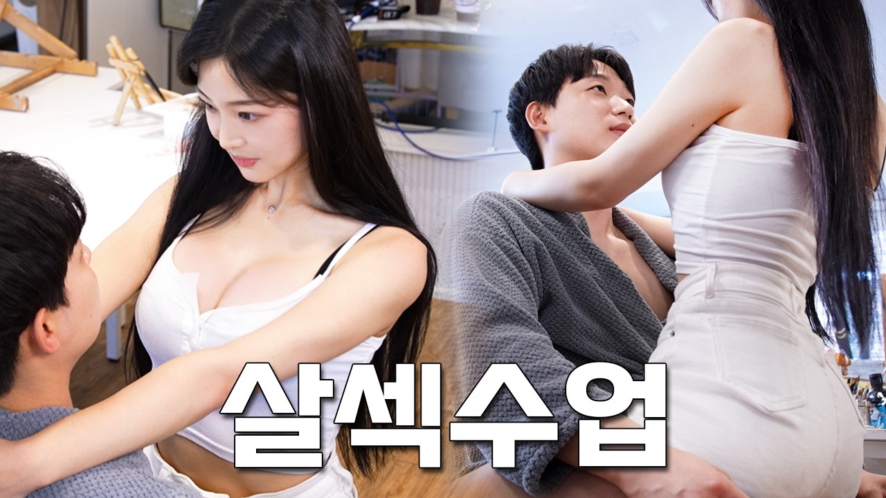누드모델이 대물(20cm)이면 생기는 일