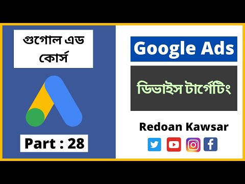 কিভাবে একাধিক Google ads অ্যাকাউন্ট তৈরি করবেন How To create Multiple Google ads Account