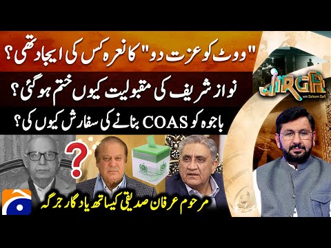 Senator Irfan Siddiqui (Late) - "Vote Ko Izzat Do" - Saleem Safi​​​ - Jirga |@geonews