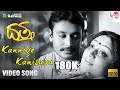 Kannige Kanisuva HD Video Song Dattha Darshan Ramya Madhu Balakrishna V Nagendra Prasad