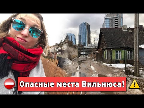 Туалет на улице. Плохие районы Вильнюса. Советская Литва.