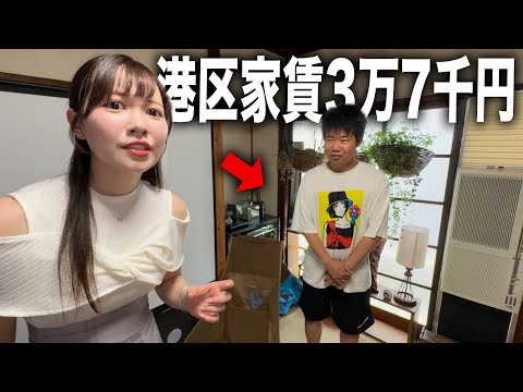 付き合ってない彼女を港区に住ませてあげてみた【ドッキリ】【岡田を追え!!コラボ】