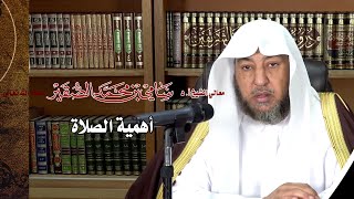 صورة أهمية الصلاة