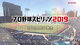 Pro Yakyuu Spirits 2019 video 1
