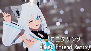 白上フブキでモニタリング (Best Friend Remix) 【ホロライブMMD】