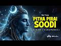Thevaaram Pitha Pirai Soodi Ezham Thirumurai பித்தா பிறைசூடி