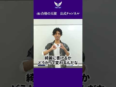 ＜CASE1＞東大理三合格者のノート・メモ帳活用術｜東大理三合格講師30名超「専属契約講師」集団（株）合格の天使#受験勉強#ノート#メモ帳#活用術#活用法#スケジュール管理#ノートの使い方#解答用紙