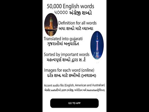 English gujarati dictionary