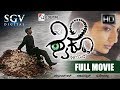 Psycho Kannada Full Movie Kannada Movies Full Dhanush HP Anitha
